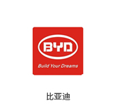 比亚迪