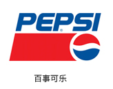 百事可乐