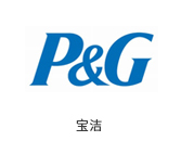 宝洁