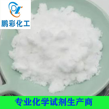 盐酸羟胺