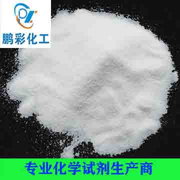 硫酸羟胺