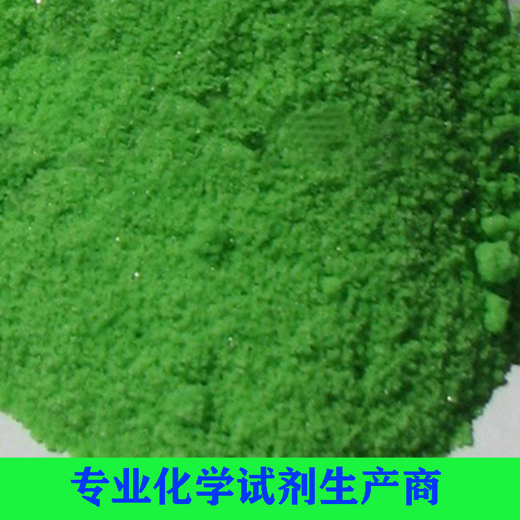 氯化镍（六水、无水）