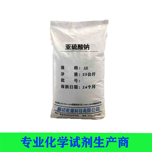 亚硫酸钠（无水）