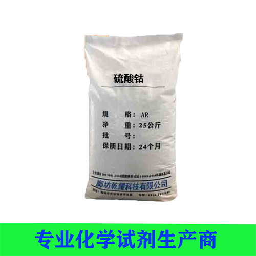 硫酸钴（七水）