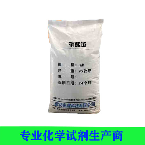 硝酸铬（九水）