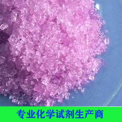 硝酸钕（水合物）