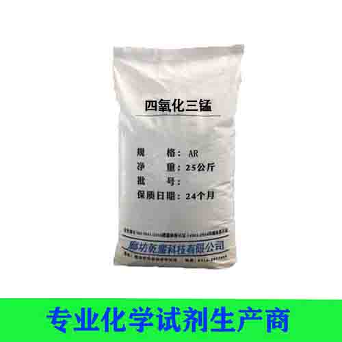 四氧化三锰