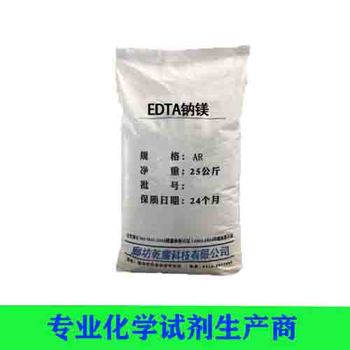 EDTA钠镁