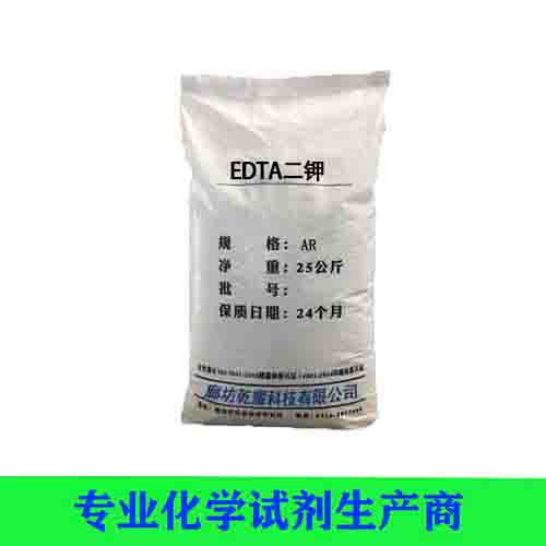 EDTA二钾（乙二胺四乙酸二钾）