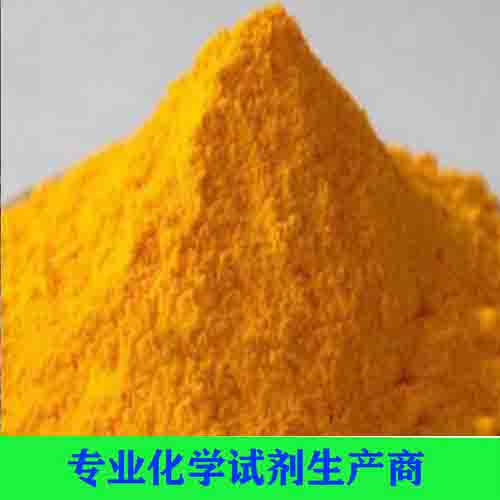 叶酸（维生素M、维生素B9）