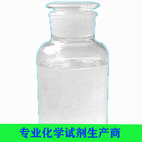 丙三醇（甘油）