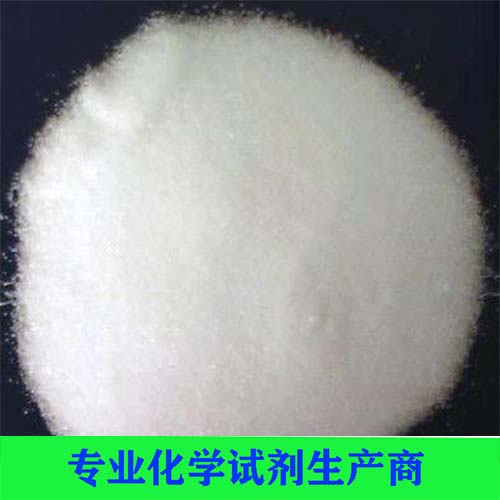 丁二酸 （琥珀酸）