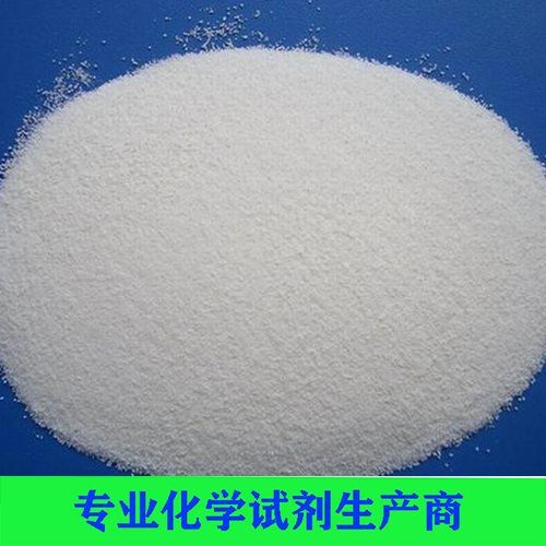 丁二酰亚胺(琥珀酰亚胺)