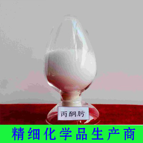 丙酮肟（二甲基酮肟）