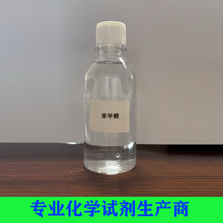 苯甲醛
