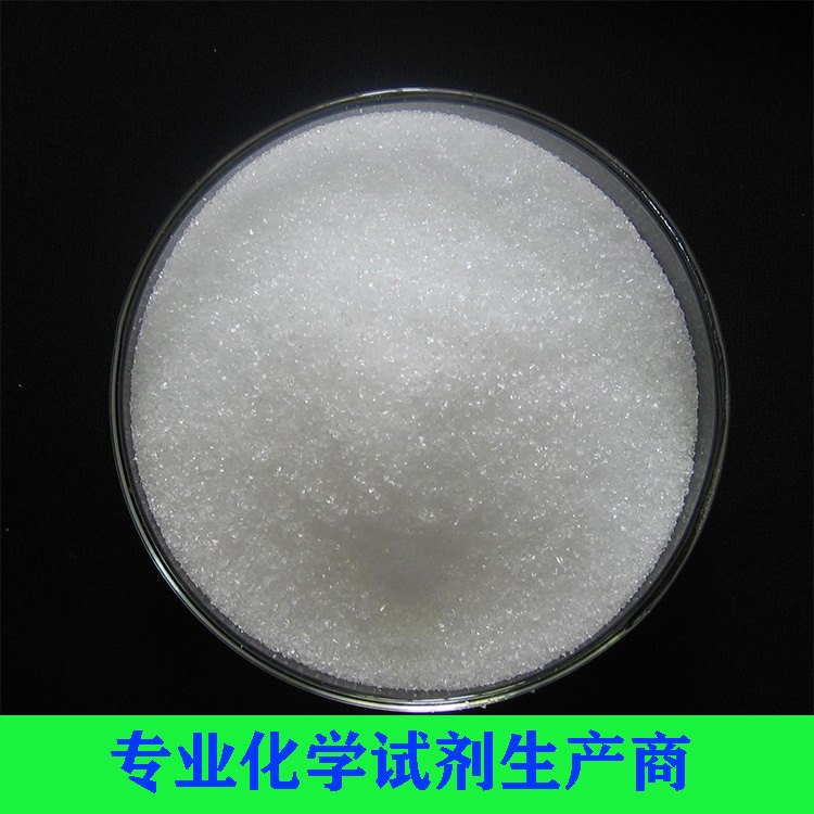 甜菜碱盐酸盐