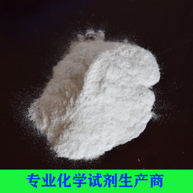 2,3,5-三苯基氯化四氮唑（红四氮唑）